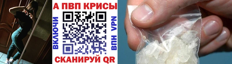 купить закладку  Берёзовка  Alfa_PVP VHQ 