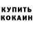МЕТАДОН белоснежный FEDYA Ewmatov