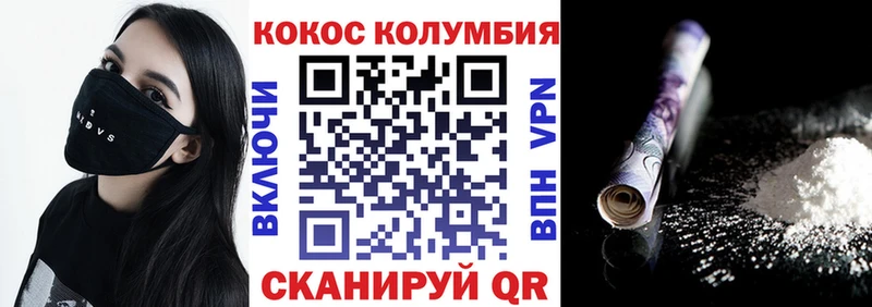 Кокаин Columbia  ссылка на мегу ссылка  Берёзовка 