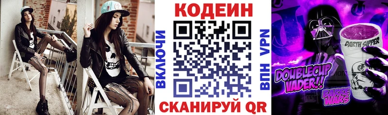 Кодеиновый сироп Lean напиток Lean (лин)  blacksprut ссылка  Берёзовка 