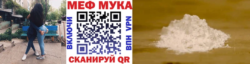 МЯУ-МЯУ мука  Берёзовка 